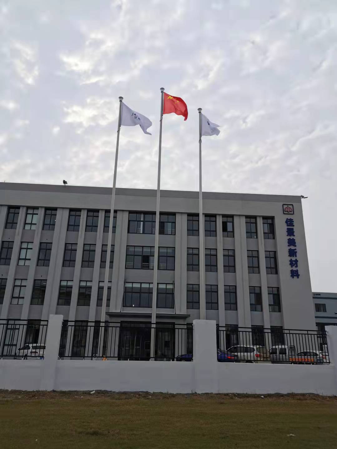 �����а��ռѾ����²������޹�˾